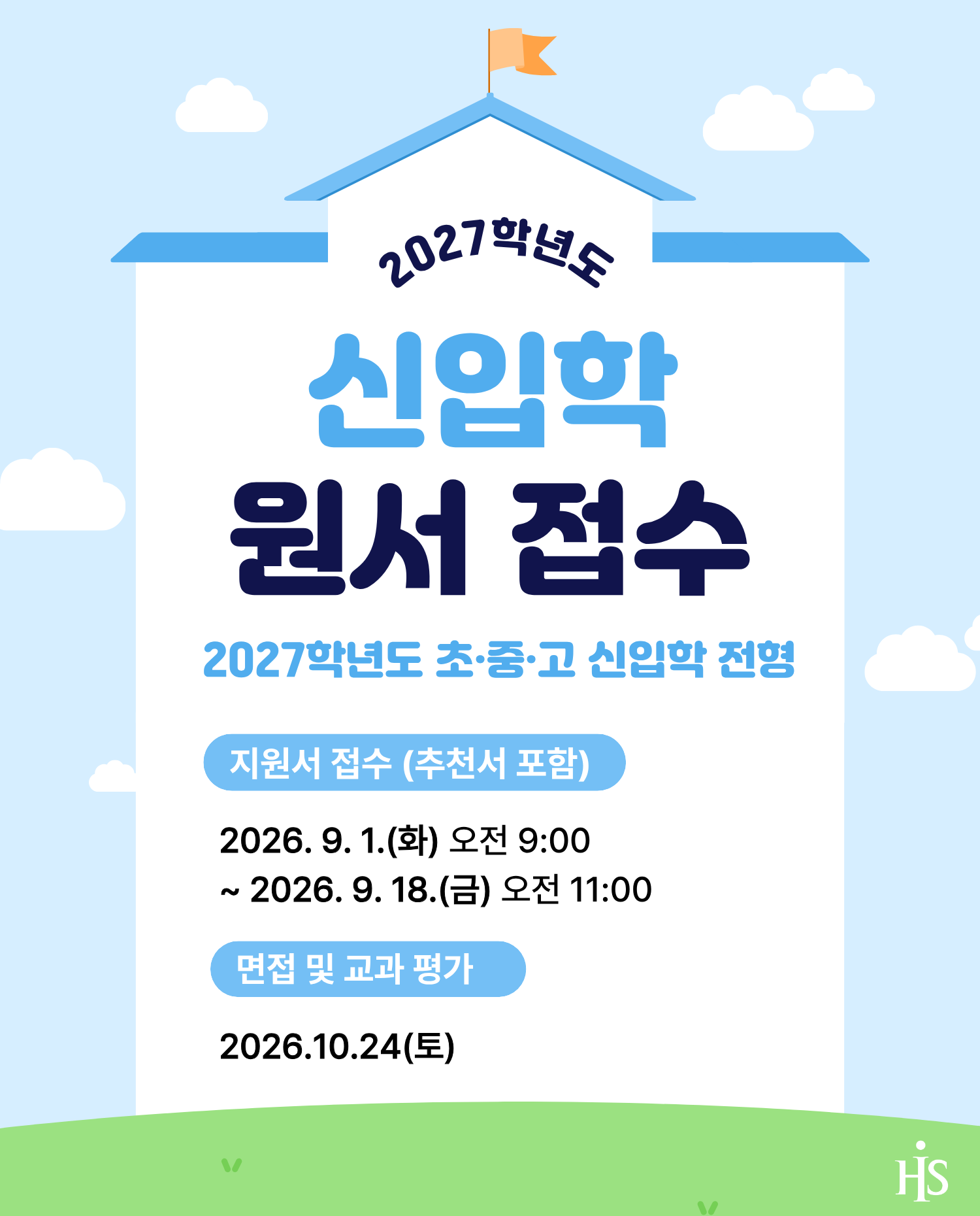 홈페이지 팝업